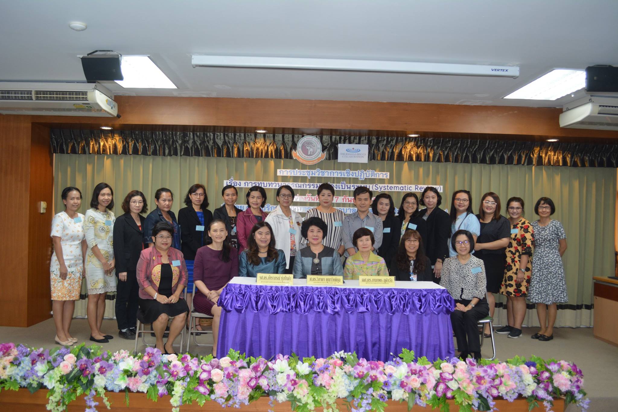 
	พิธีเปิดการประชุมวิชาการเชิงปฏิบัติการ เรื่อง การทบทวนวรรณกรรมอย่างเป็นระบบ (Systematic Review)
