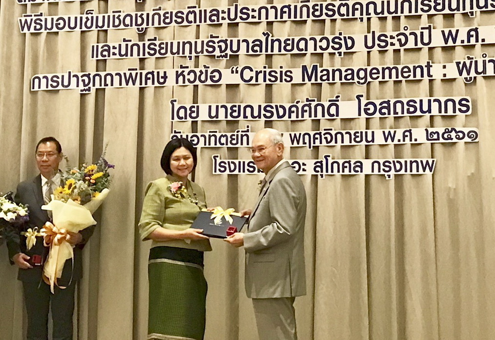 
	2018 Outstanding Thai Government Student Award
