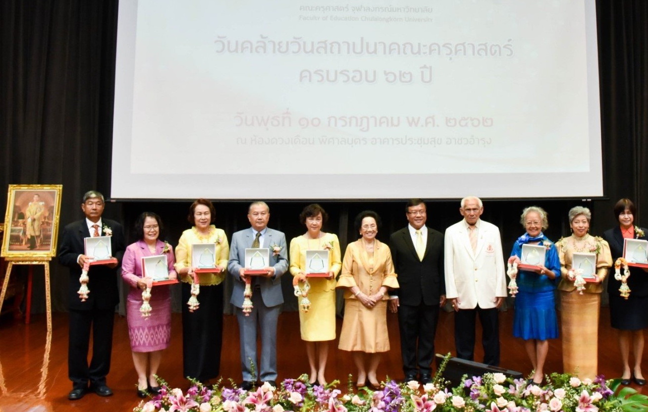 
	ศิษย์เก่าเกียรติยศ ครบรอบ 62 ปี คณะครุศาสตร์ จุฬาลงกรณ์มหาวิทยาลัย
