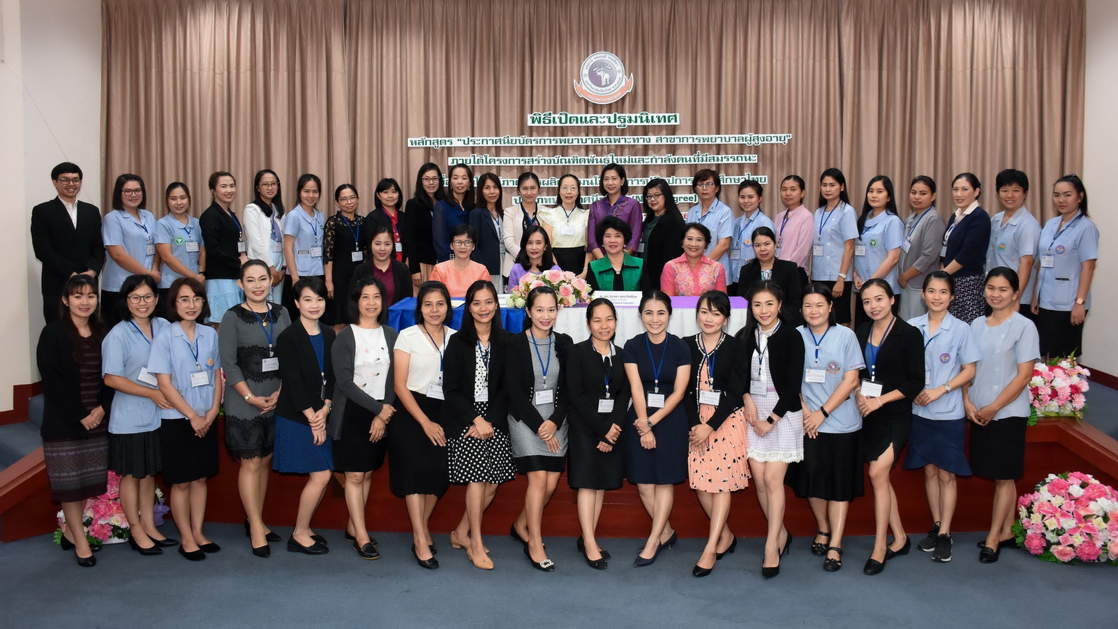 
	พิธีเปิดและปฐมนิเทศหลักสูตรประกาศนียบัตรการพยาบาลเฉพาะทางสาขาการพยาบาลผู้สูงอายุ
