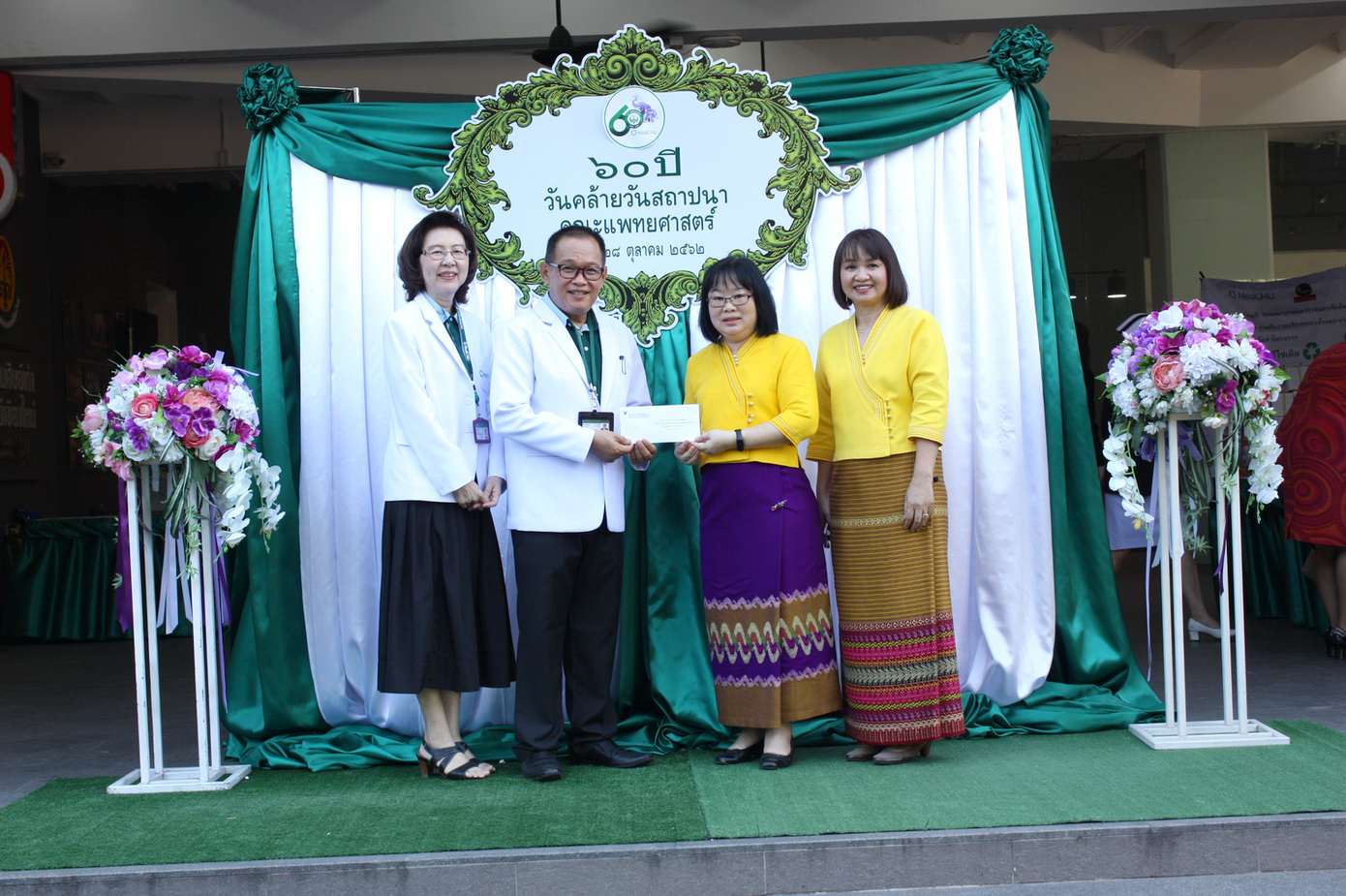 
	ครบรอบ 60 ปี คณะแพทยศาสตร์ มช.  
