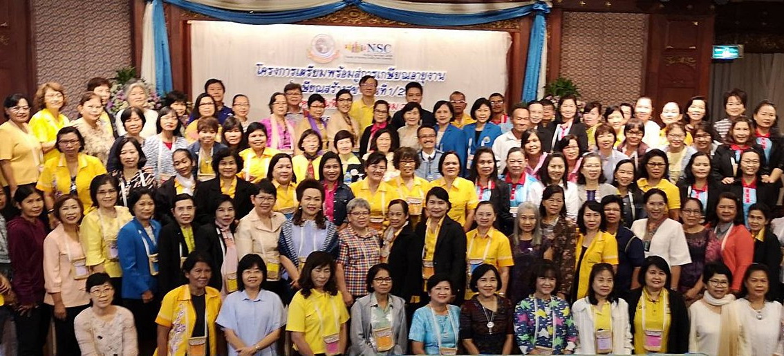 
	พิธีเปิดโครงการเตรียมพร้อมสู่การเกษียณอายุงาน "เกษียณสร้างสุข" รุ่นที่ 1 ประจำปี 2563 
