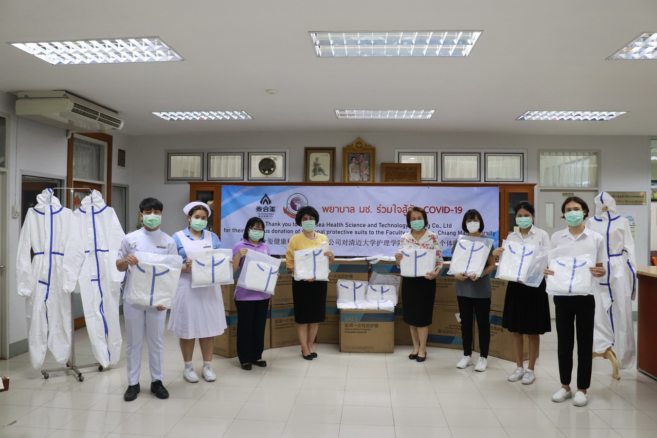 
	รับมอบอุปกรณ์ป้องกันอันตรายส่วนบุคคล (PPE) จาก Taioursea Health Science and Technology Nanjing Co., Ltd.
