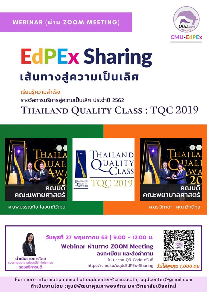 
	ขอเชิญร่วมกิจกรรม EdPEx Sharing เส้นทางสู่ความเป็นเลิศ เรียนรู้ความสำเร็จกับรางวัลการบริหารสู่ความเป็นเลิศ ประจำปี 2562 (Thailand Quality Class : TQC 2019)  ของคณะพยาบาลศาสตร์ และ คณะแพทยศาสตร์ มช.
