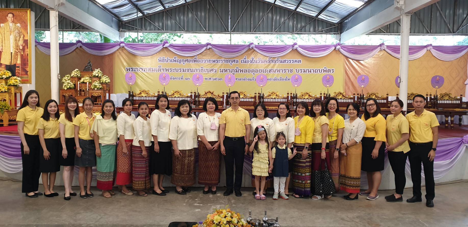 
	พิธีทำบุญตักบาตรถวายเป็นพระราชกุศล เนื่องในวันคล้ายวันสวรรคตในหลวงรัชกาลที่ 9
