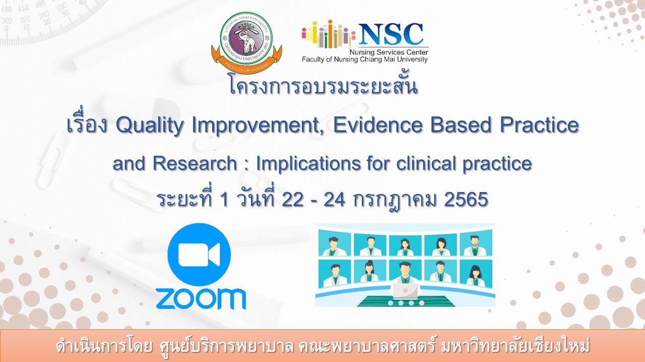 
	Quality Improvement, Evidence Based Practice and Research: implications for clinical practice (ระยะที่ 1)
