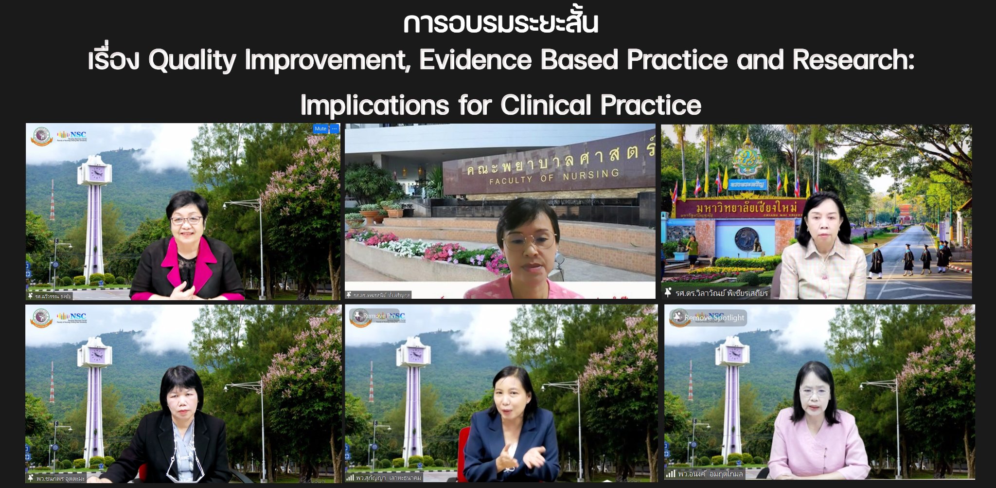 
	การอบรมหลักสูตร Quality Improvement, Evidence Based Practice and Research: implications for clinical practice
