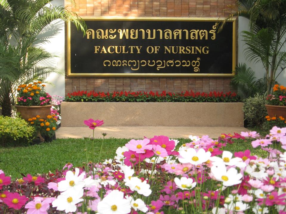 
	แนะนำบุคลากรใหม่ สายวิชาการ คณะพยาบาลศาสตร์ มหาวิทยาลัยเชียงใหม่
