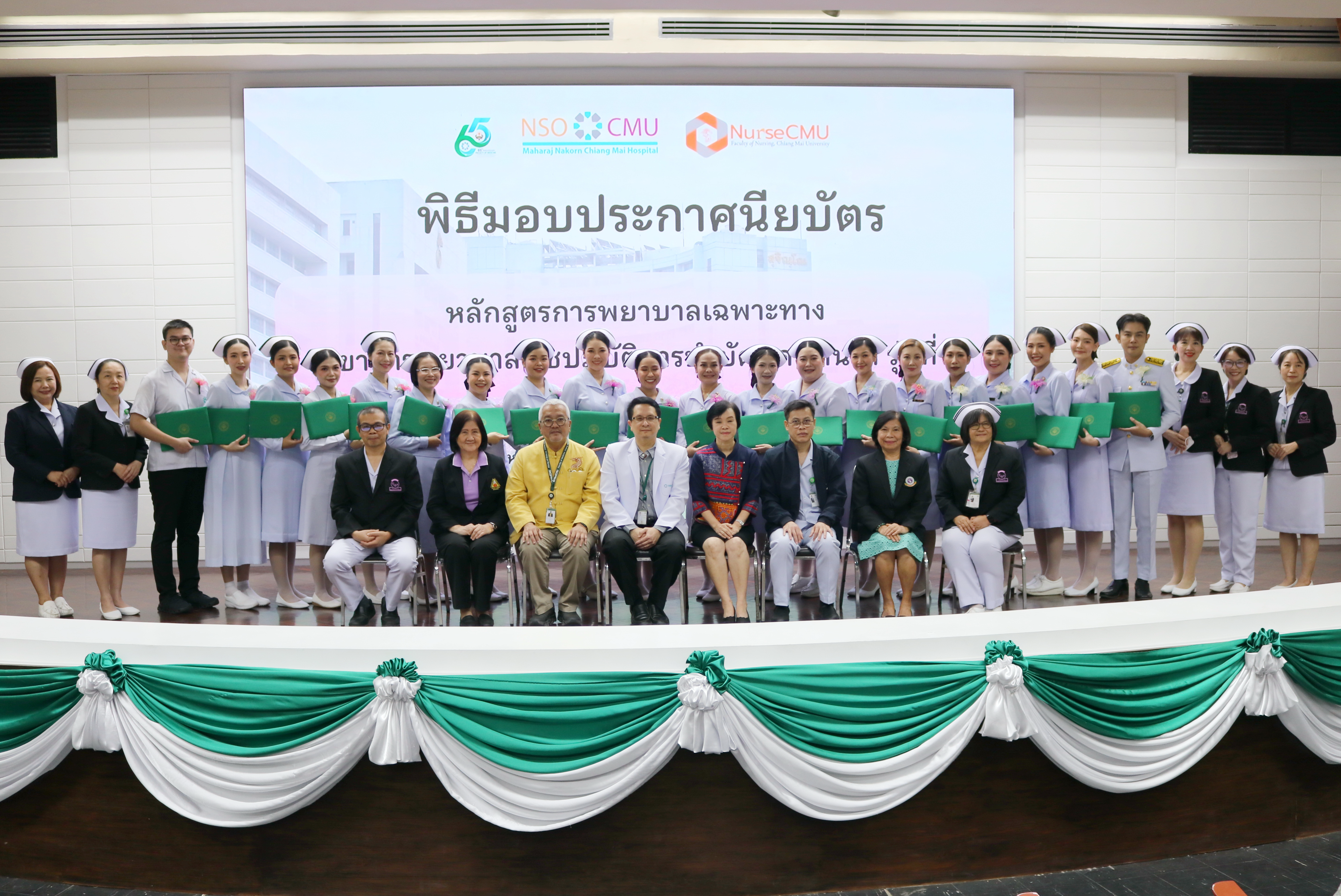 
	พิธีมอบประกาศนียบัตรการอบรมเฉพาะทางสาขาการพยาบาลเวชปฏิบัติการบำบัดทดแทนไต รุ่นที่ 2
