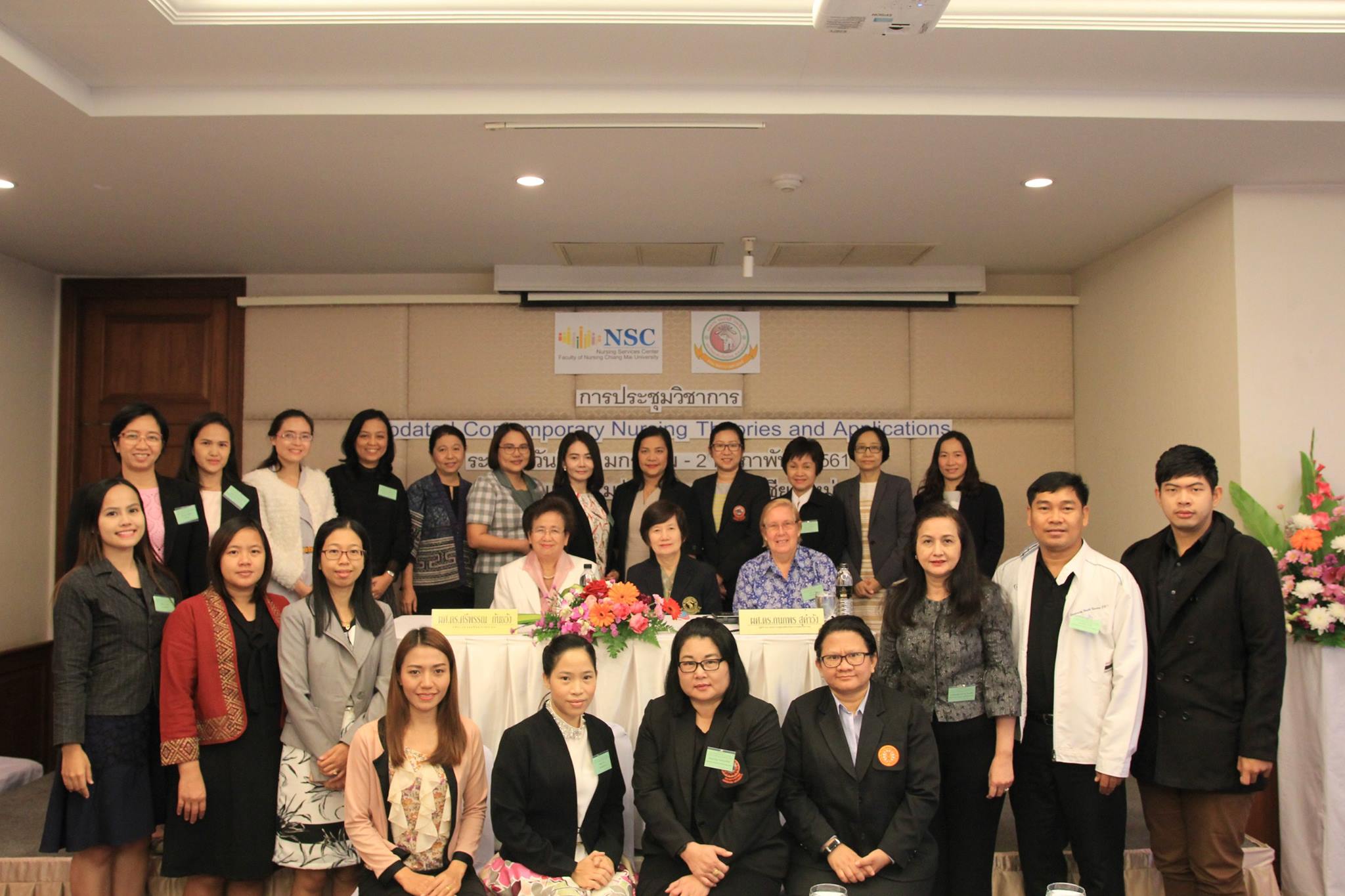 
	พิธีเปิดการประชุมวิชาการ เรื่อง Updated Contemporary Nursing Theories and Applications 
