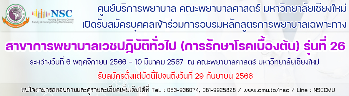 คลิกดูรายละเอียดเพิ่มเติม