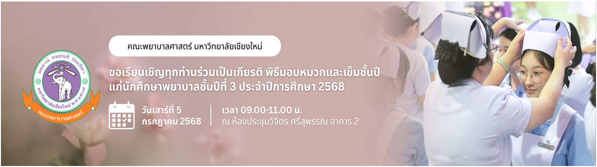คลิกดูรายละเอียดเพิ่มเติม