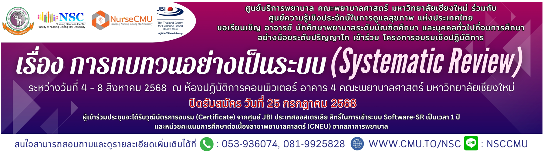 คลิกดูรายละเอียดเพิ่มเติม