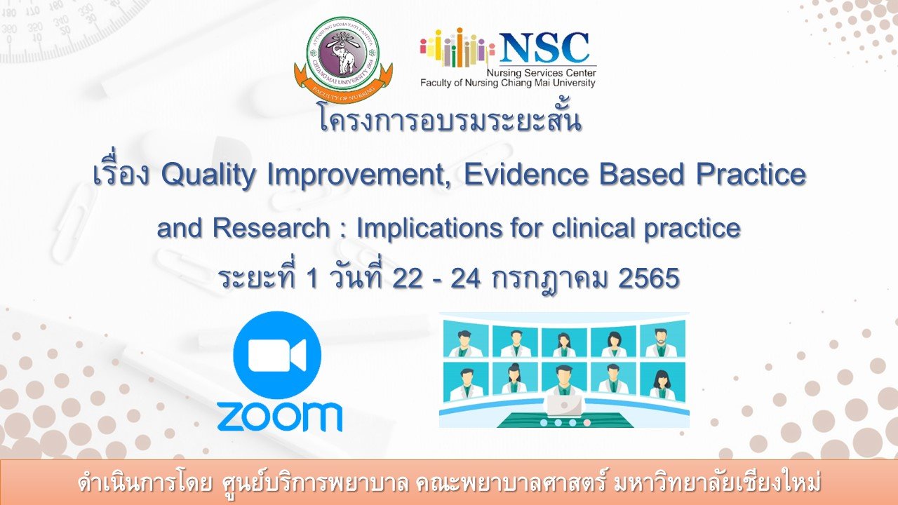 
	Quality Improvement, Evidence Based Practice and Research: implications for clinical practice (ระยะที่ 1)
