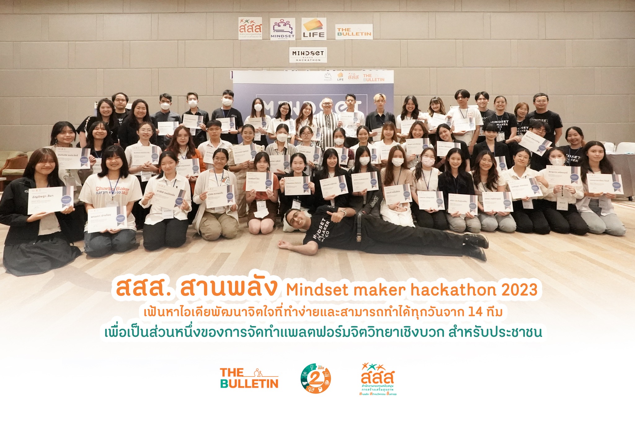 
	อาจารย์และนักศึกษาพยาบาล มช. คว้ารางวัล Winner Award การแข่งขัน Hackathon Mindset Maker 2023
