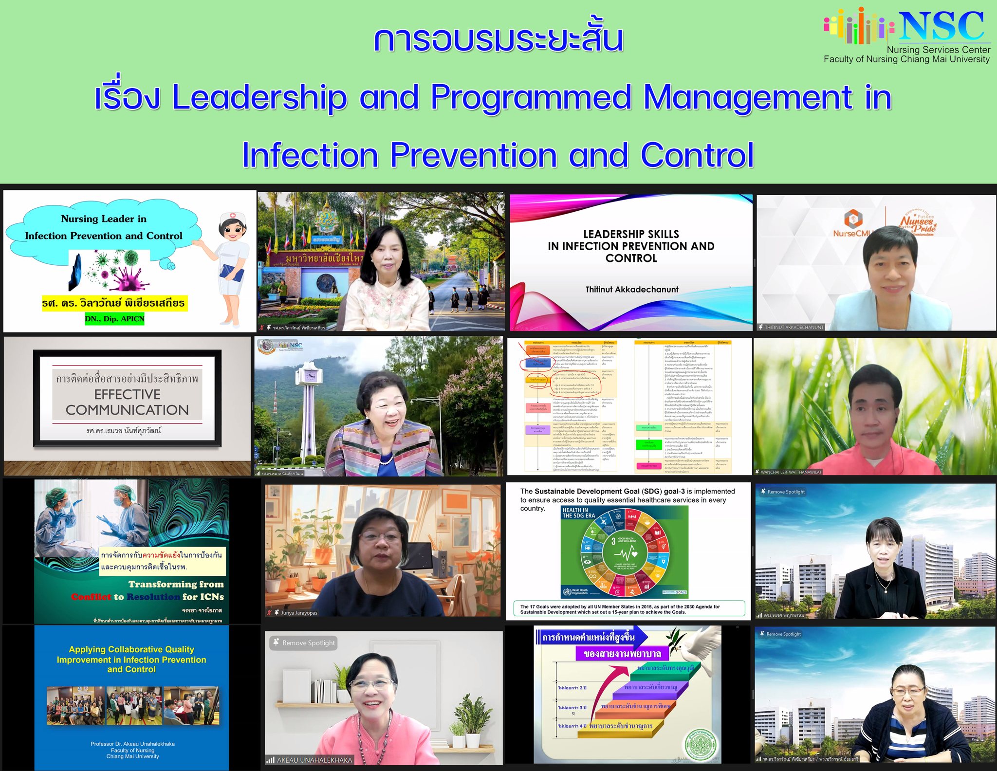 
	การอบรม เรื่อง Leadership and Pragrammed Management in Infection Prevention and Control

