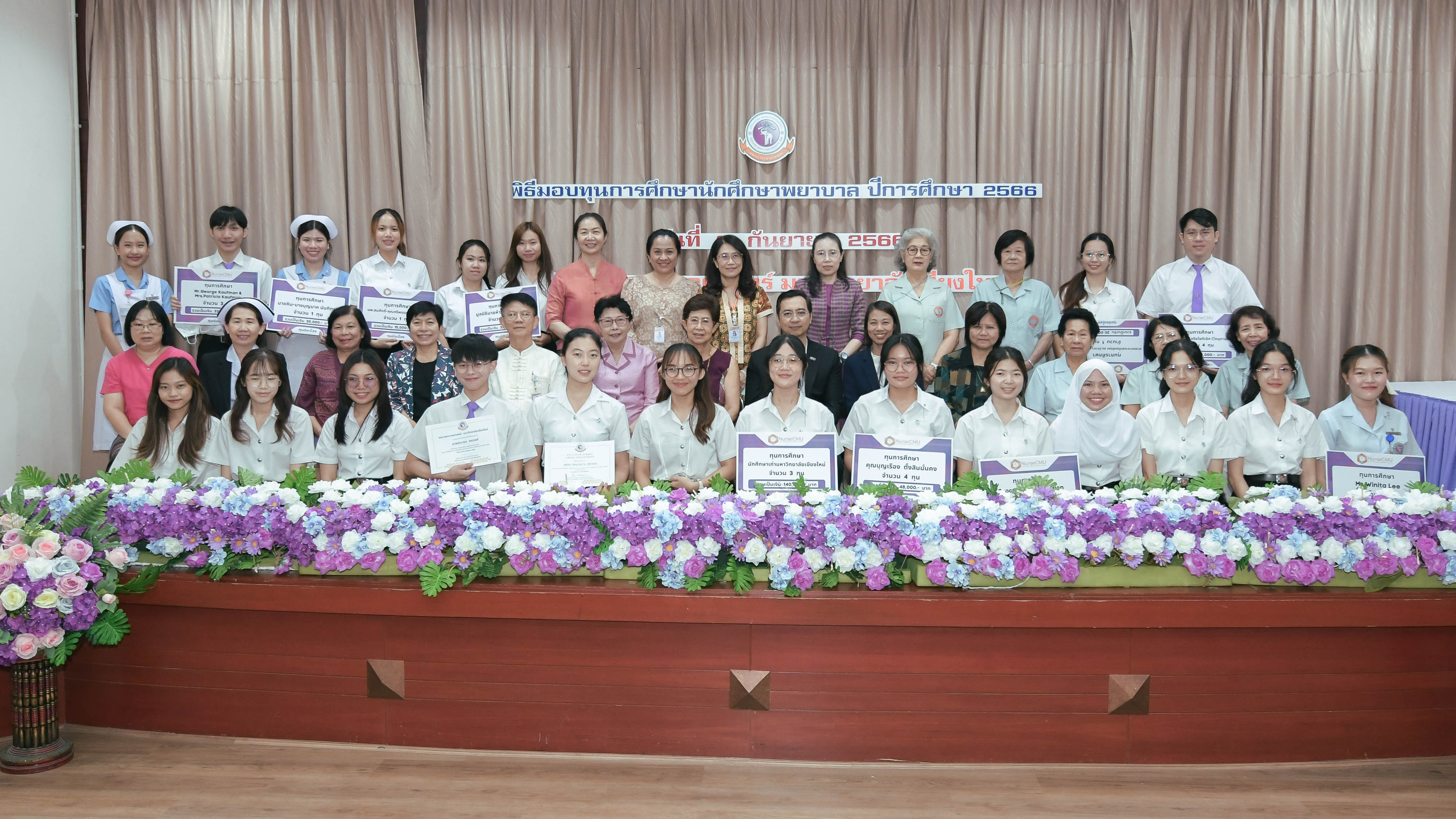 
	พิธีมอบทุนการศึกษาให้แก่นักศึกษาพยาบาล ประจำปีการศึกษา 2566
