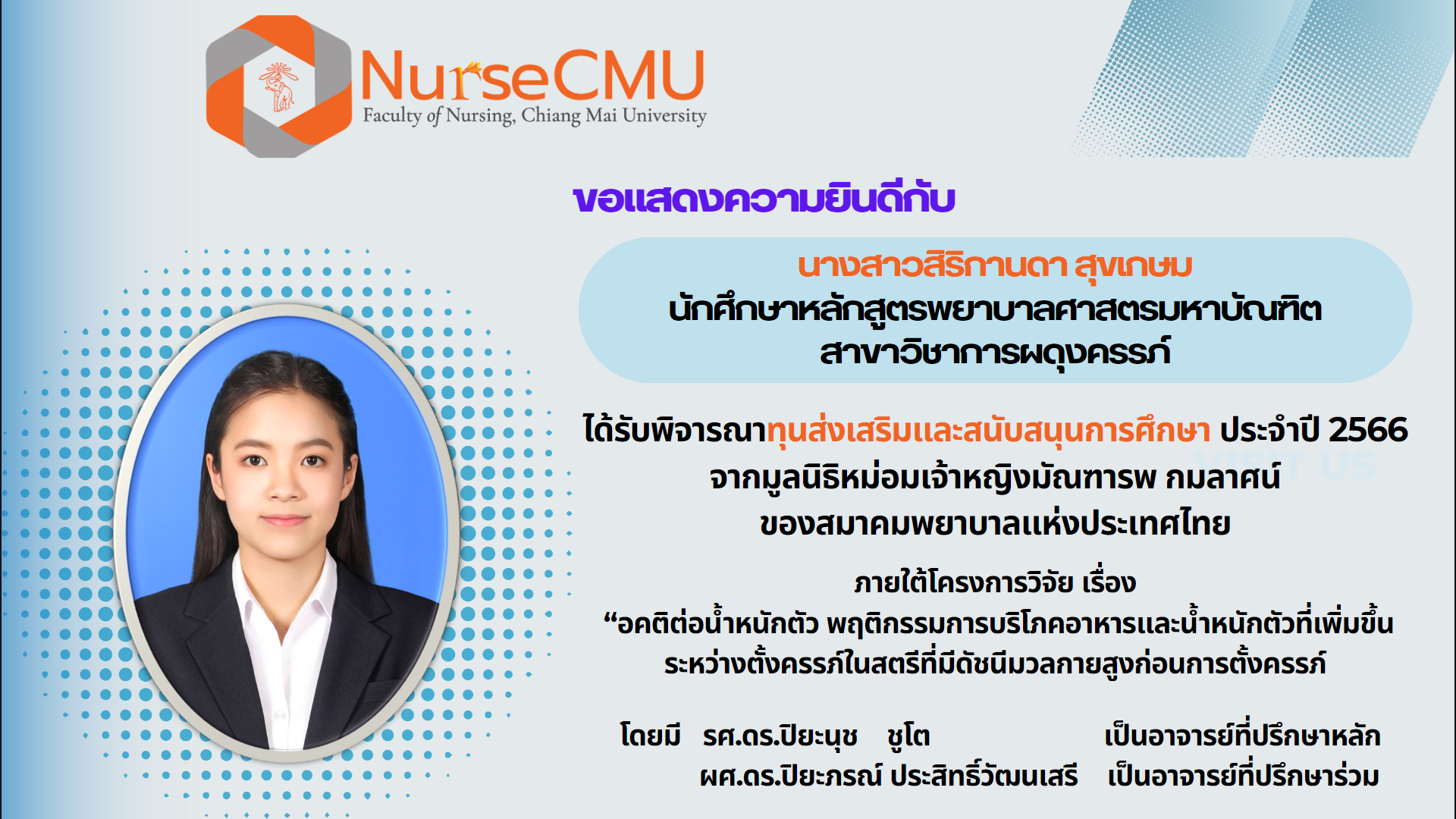 
	นศ.ป.โท พยาบาล มช.ได้รับทุนการศึกษาจากมูลนิธิหม่อมเจ้าหญิงมัณฑารพ กมลาศน์ สมาคมพยาบาลแห่งประเทศไทยฯ
