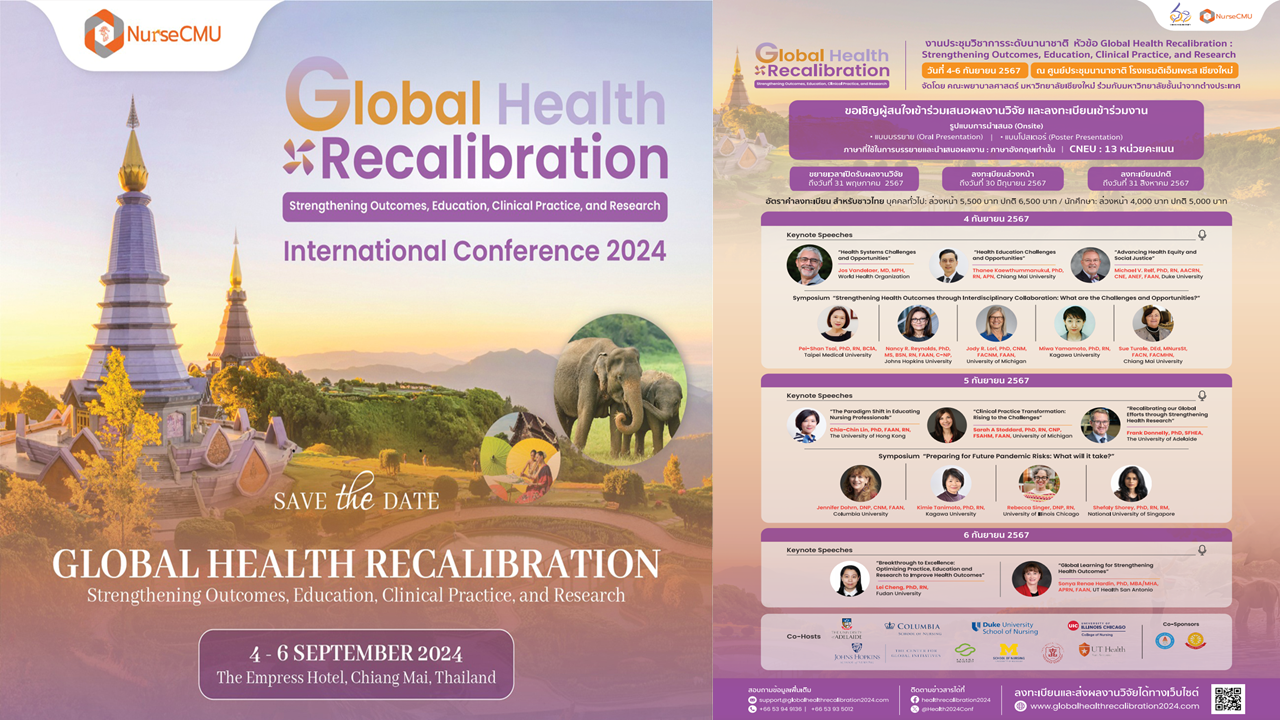 
	ขอเชิญร่วมประชุมวิชาการนานาชาติ Global Health Recalibration: Strengthening Outcomes, Education, Clinical Practice, and Research
