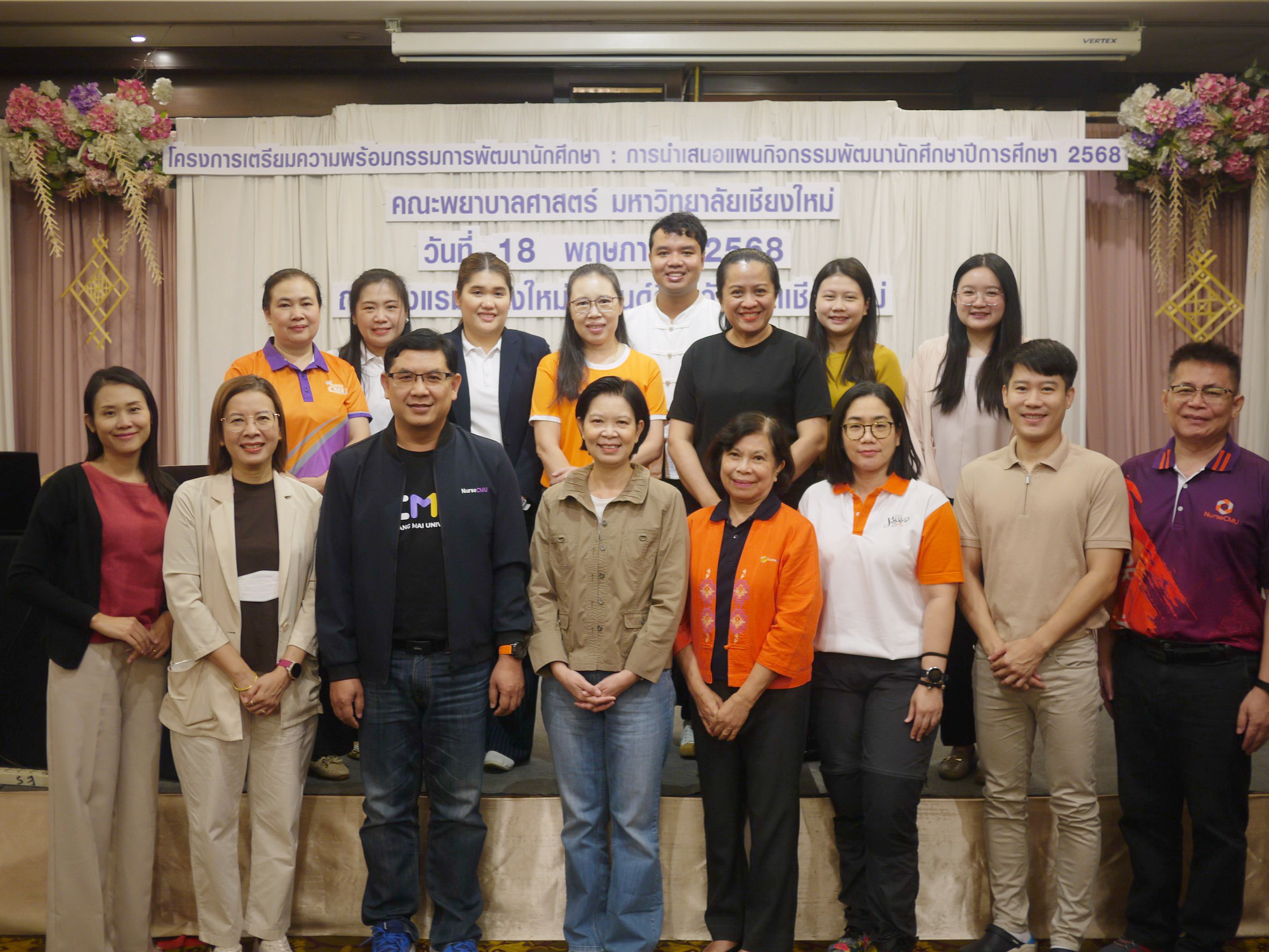 
	สัมมนาคณะกรรมการพัฒนาคุณภาพนักศึกษา คณะพยาบาลศาสตร์ มช. ประจำปีการศึกษา 2568
