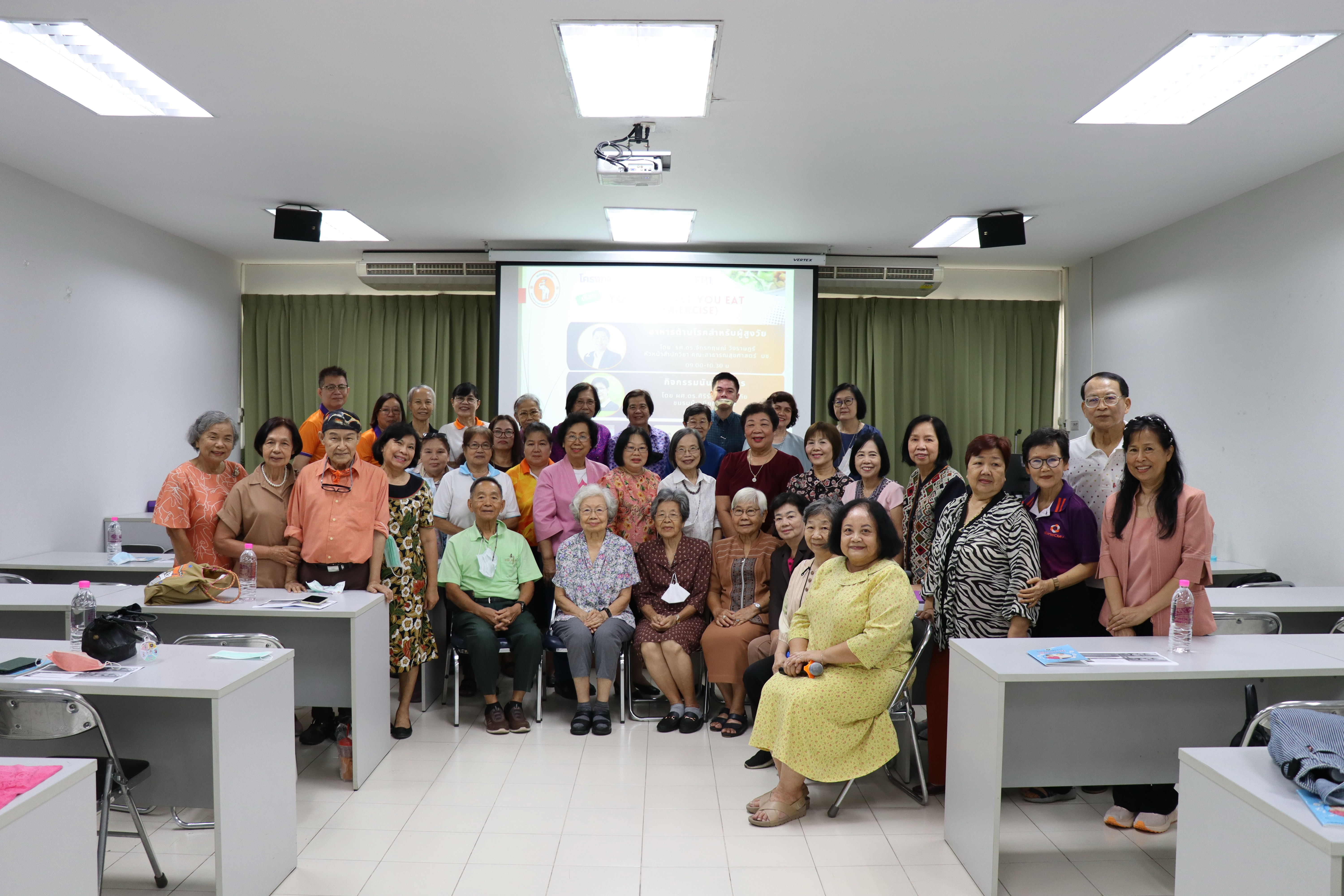 
	ชมรมผู้เกษียณบ้านสีแสด มช. จัดโครงการผู้สูงวัยใส่ใจสุขภาพ You are what you eat and exercise
