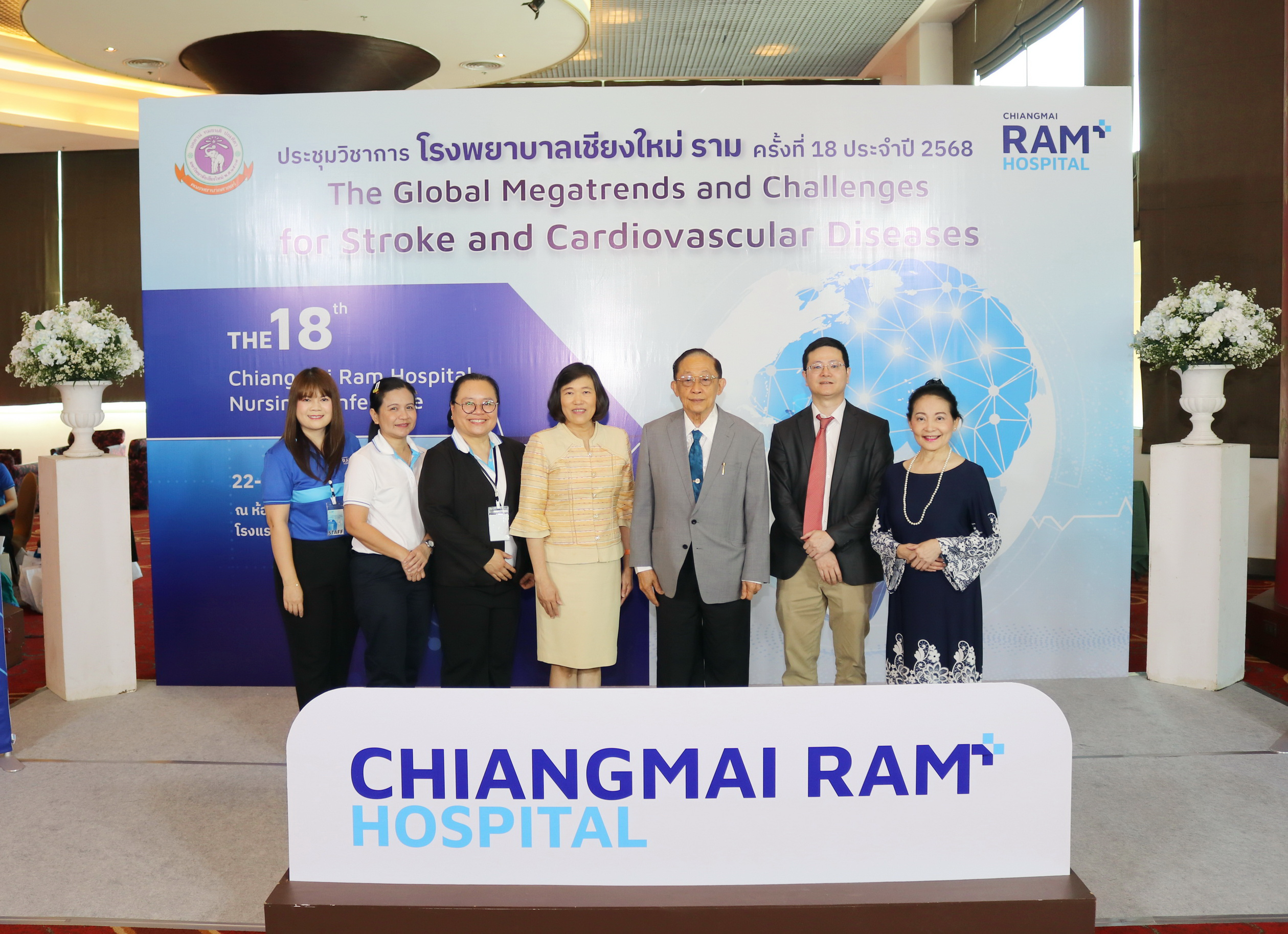 
	พิธีเปิดการประชุมวิชาการ The Global Megatrends and Challenges for Stroke and Cardiovascular Diseases
