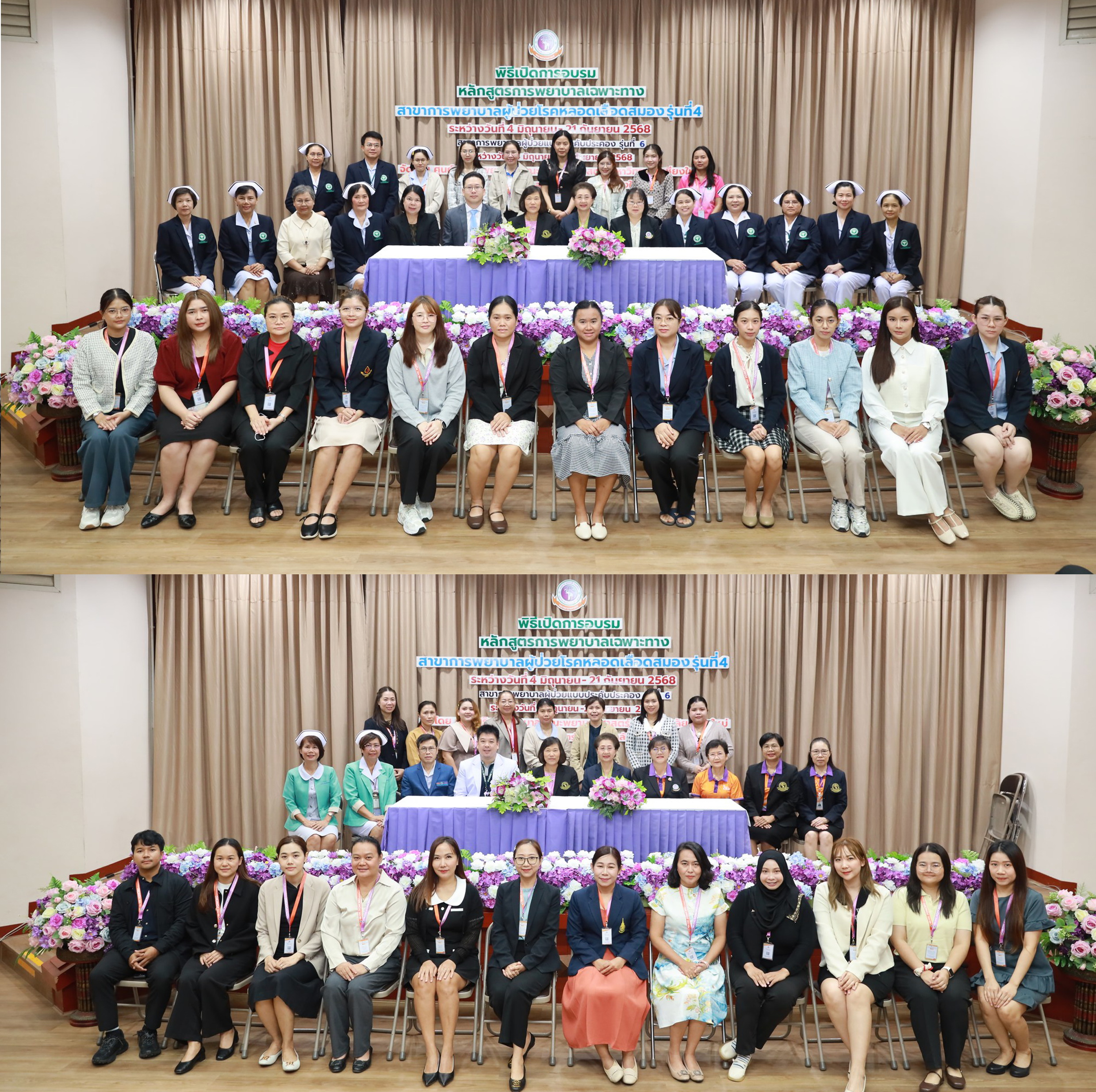 
	ศูนย์บริการพยาบาล เปิดอบรม 2 หลักสูตรเสริมทักษะและสร้างประสบการณ์ขั้นสูงแก่พยาบาลวิชาชีพ
